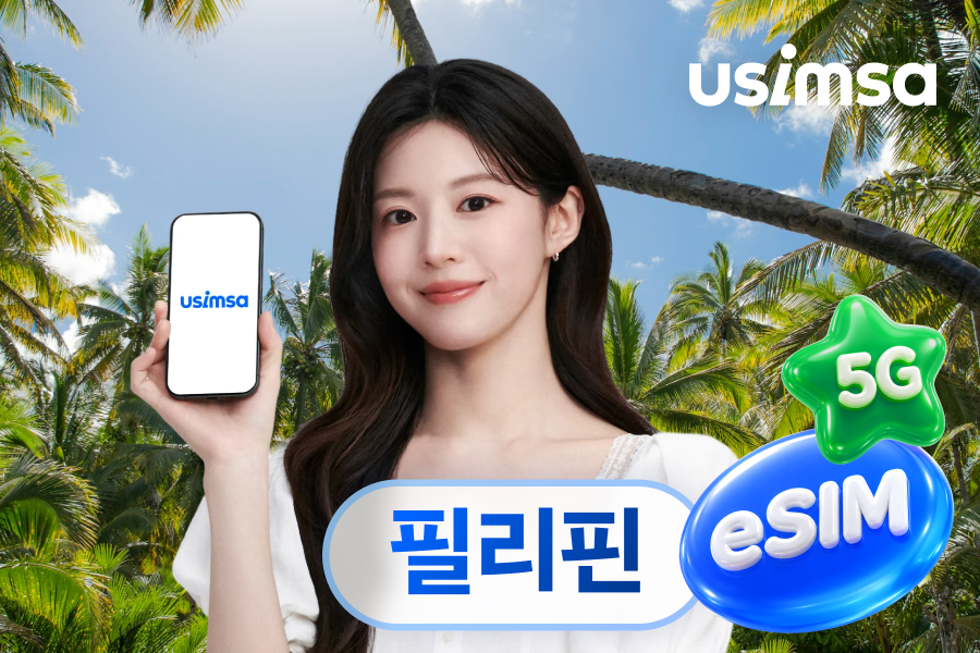 [10%割引] フィリピン eSIM (データ無制限)