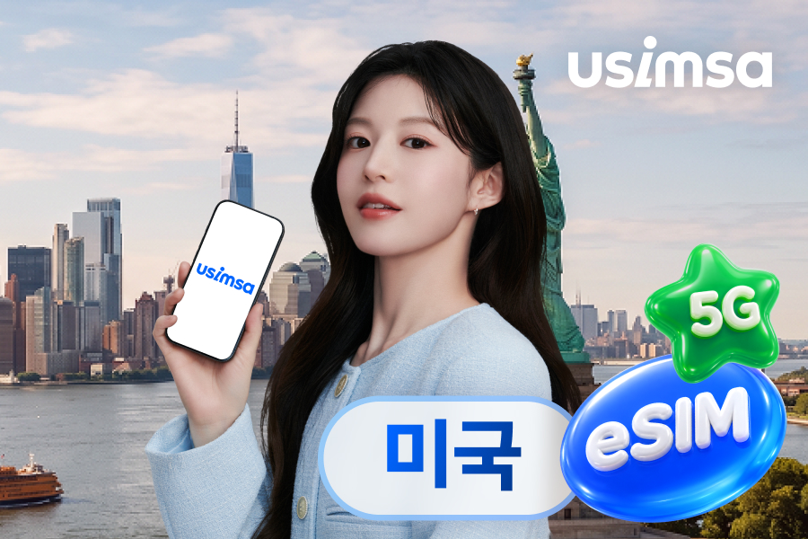 [10% OFF] アメリカ eSIM (データ無制限)