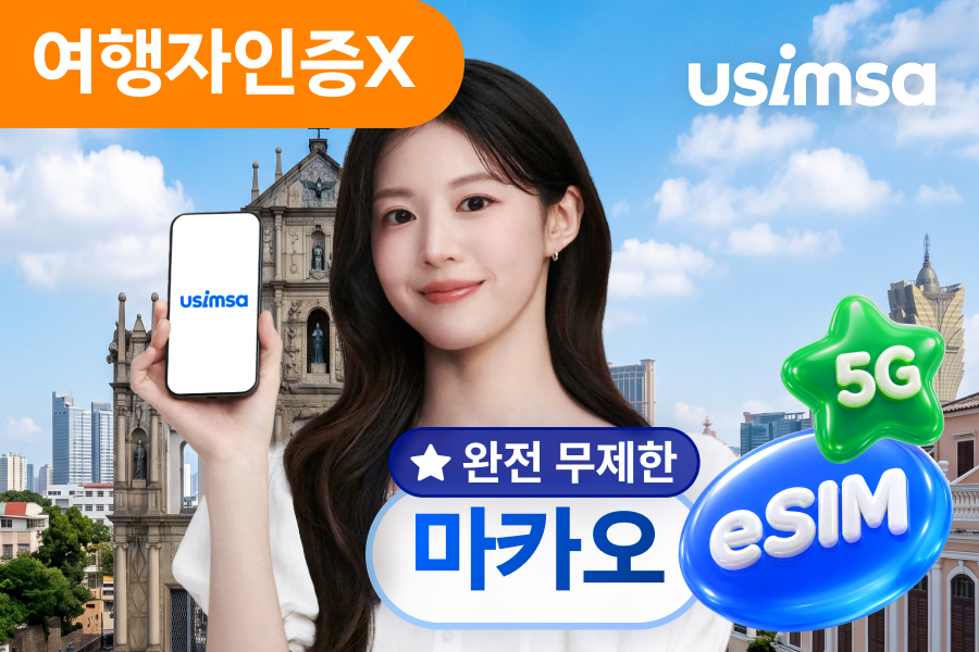[10% OFF] [Truly Unlimited] Macau eSIM