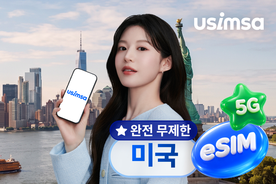 [10% OFF] [完全無制限] アメリカ eSIM