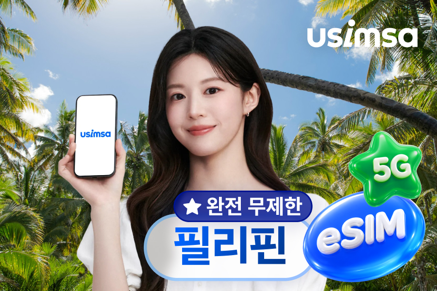 [10% OFF] [完全無制限] フィリピン eSIM
