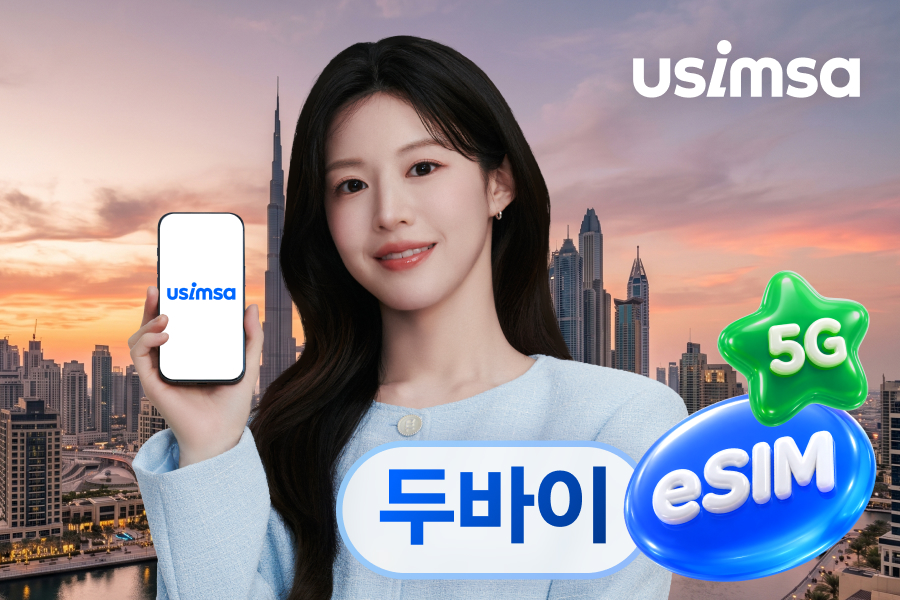 [10% OFF] United Arab Emirates/Dubai eSIM (Unlimited Speed Slowdown)
