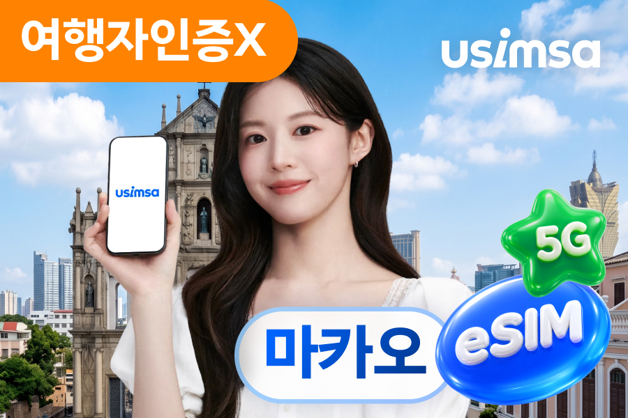 [10% OFF] Macau eSIM