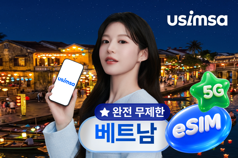 [10% OFF] [完全無制限] ベトナム eSIM