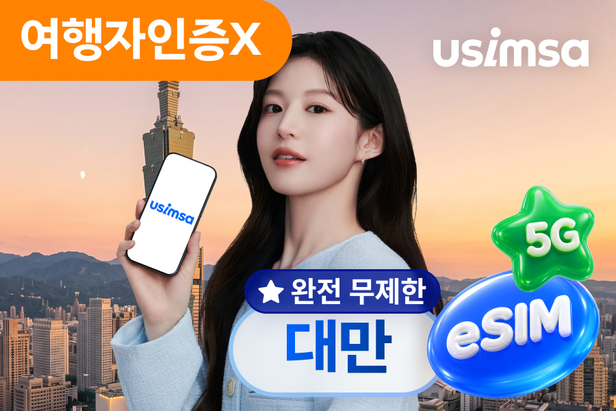 [10% OFF] [Truly Unlimited] Taiwan eSIM
