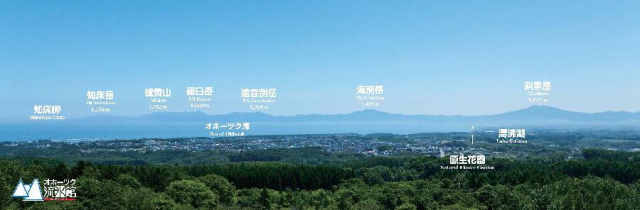 オホーツク流氷館 入場チケット