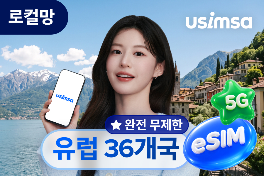 [10% OFF] [完全無制限] ヨーロッパ36カ国 eSIM