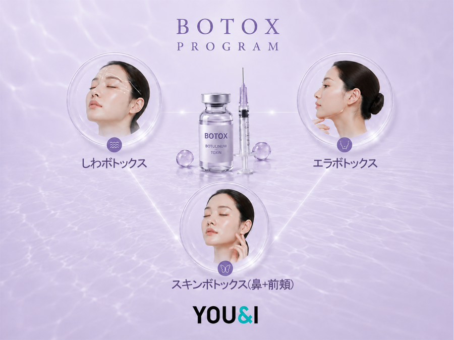 [YOU&I CLINIC Jamsil Branch] Wrinkle Botox, Jawline Botox, Skin Botox (Nose + Apple Zone)
