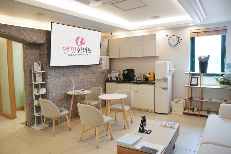 ウルフィット韓方医院 江南店 - 顔の非対称、姿勢矯正、痛みの管理