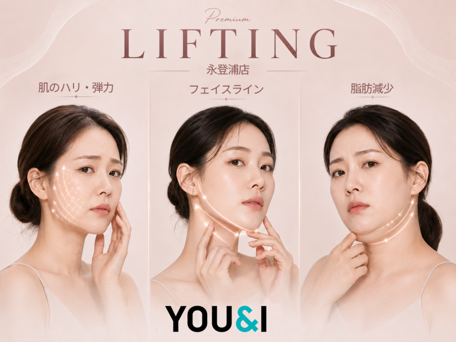 [YOU&I美容クリニック 永登浦店] レーザーリフティング｜オンダリフト・ウルセラピープライム