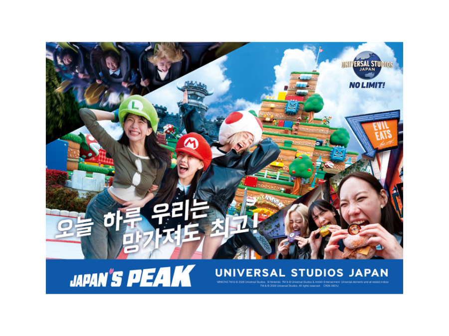 오사카 유니버셜 스튜디오 재팬 입장권 + 슈퍼 닌텐도 월드 확약권 & 푸드 바우처 + 간사이 조이패스
