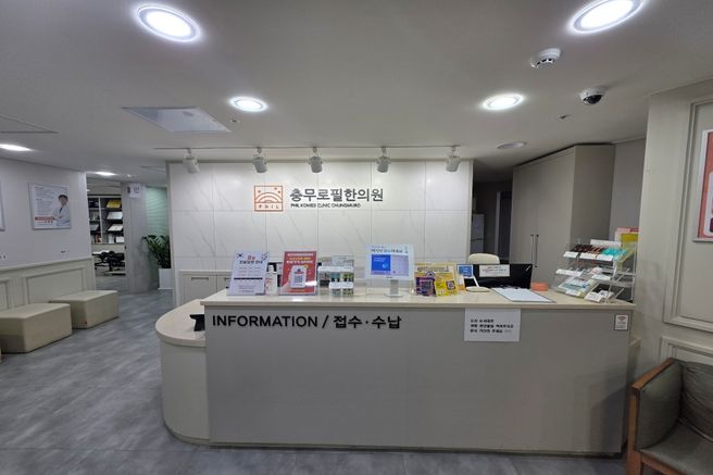 Chungmuro-phil Korean Medicine Clinic Seoul - Acute Pain, Body Correction & Korean Medicine Treatment