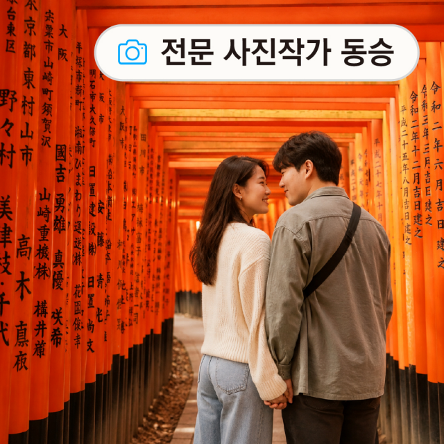[유투어버스] [전문사진작가동승] 오사카 출발: 교토 일일 버스투어 (한국인 가이드)