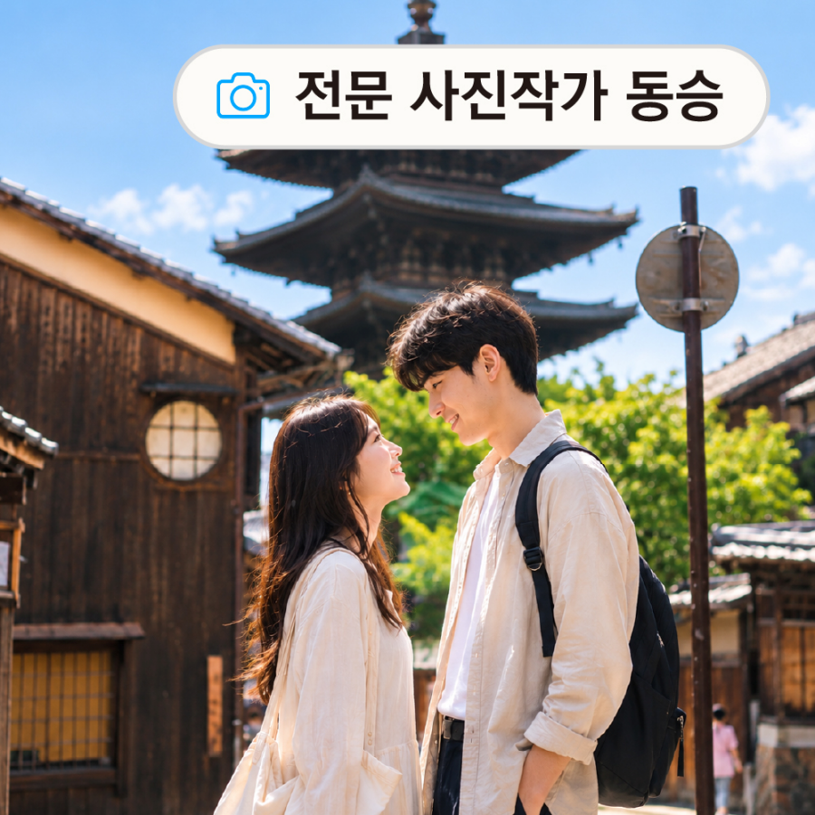 [유투어버스] [전문사진작가동승] 오사카 출발: 교토 일일 버스투어 (한국인 가이드)