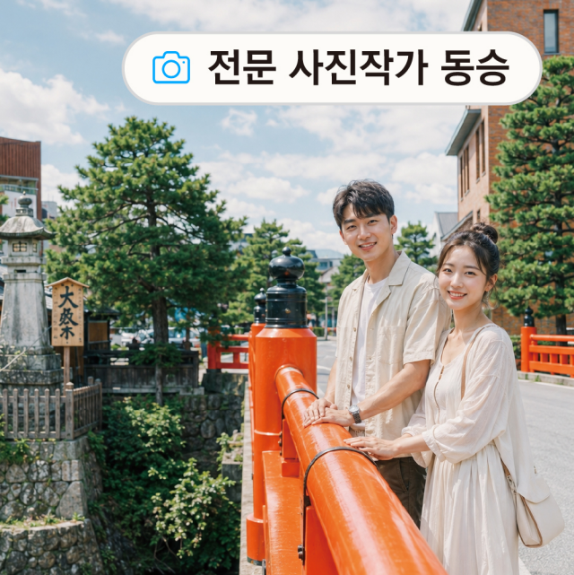 [유투어버스] [전문사진작가동승] 나고야 출발: 히다 다카야마 시라카와고 일일 버스투어 (한국인 맞춤 지도 제공)