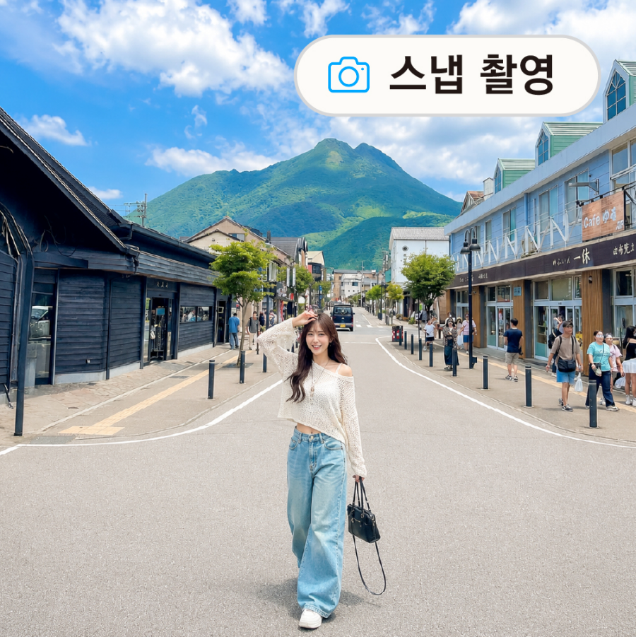 [유후인 벳부 다자이후] [전문사진작가동승] 1일 버스투어 간식, 입장료 포함 9가지 특전 유투어버스