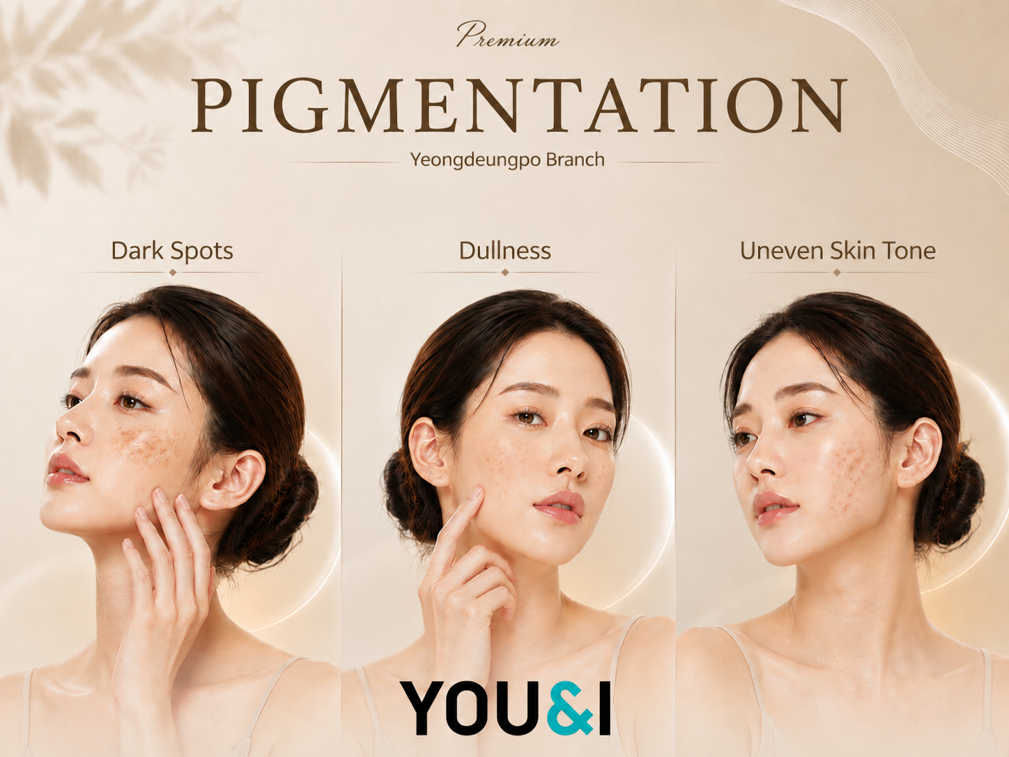 [YOU&I CLINIC 永登浦店] 色素沈着｜レーザートーニング・ピコトーニング・デュアルトーニング