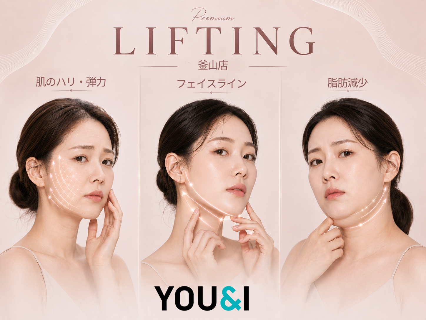 [YOU&I CLINIC Busan] Laser Lifting: InMode FX &  ULTRAFORMER MPT