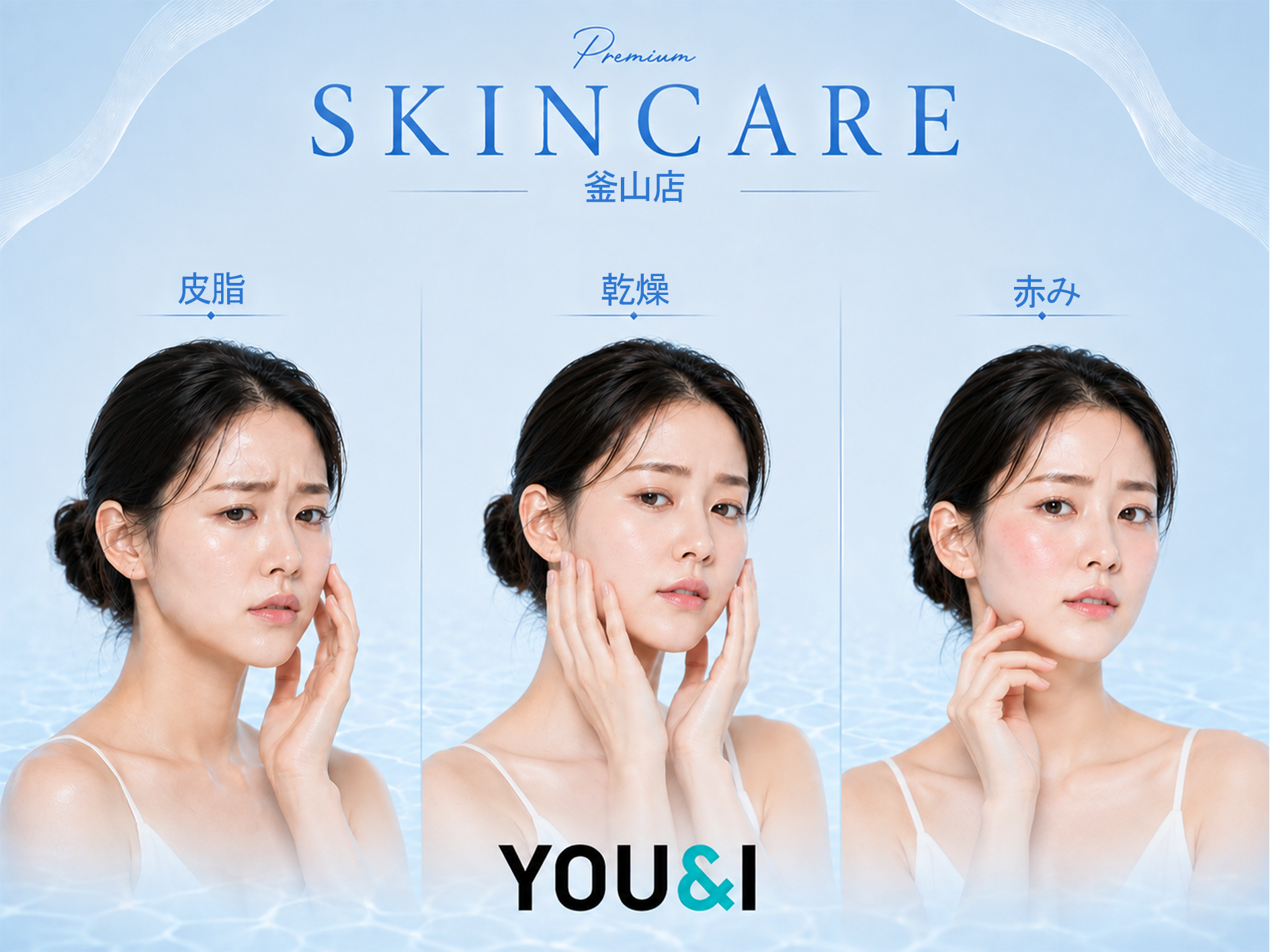 [YOU&I CLINIC Busan] K-Beauty Skincare | Aqua Peel, Vitamin Care & 2 More