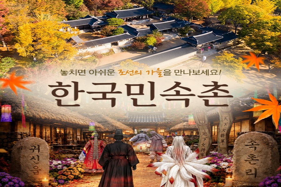 용인 한국민속촌 자유이용권