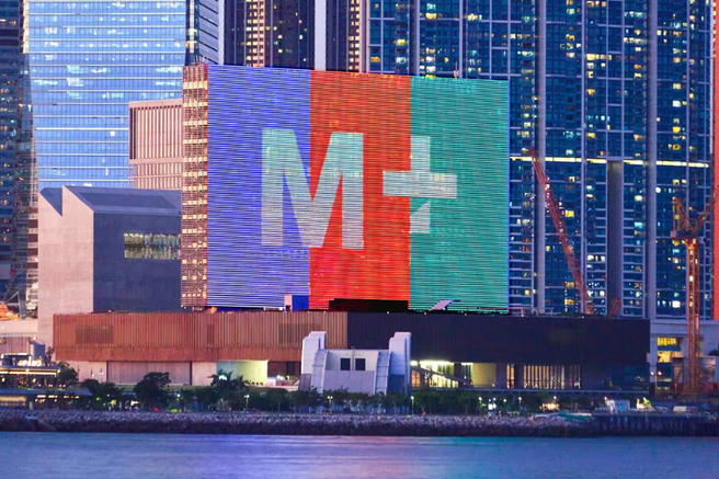 香港 M+ ミュージアム 入場チケット