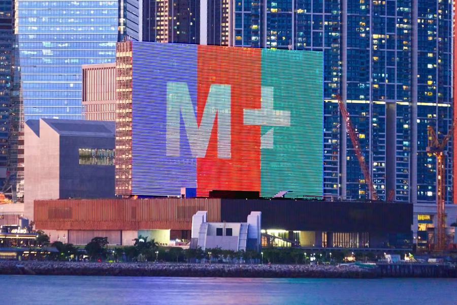 Hong Kong M+ Museum Admission Ticket