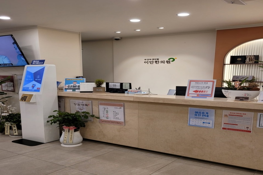 IAN Korean Medicine Clinic, Jongno - Pain Relief, Energy Boost, Spine & Joint Alignment