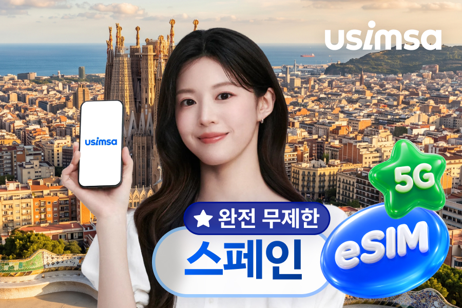 [50% Off] [Truly Unlimited] Spain eSIM