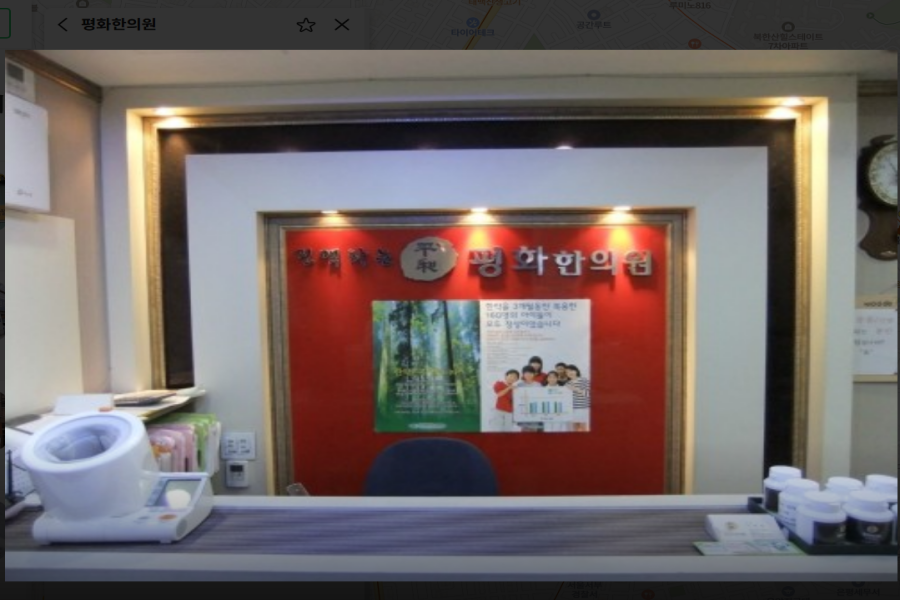 Seoul Peaceful Oriental Clinic - Pain Relief, Vitality Boost & Spine Correction
