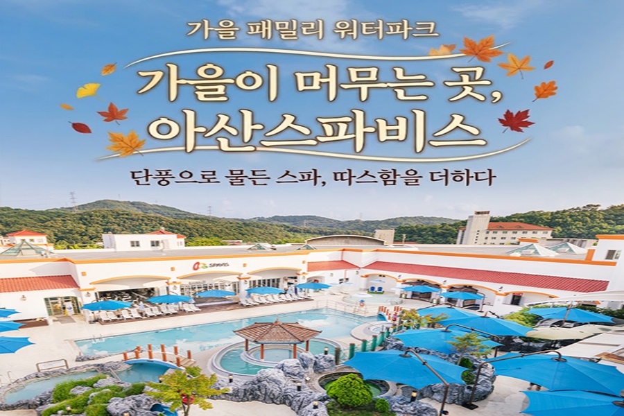 충남 아산 스파비스 1인 종일권