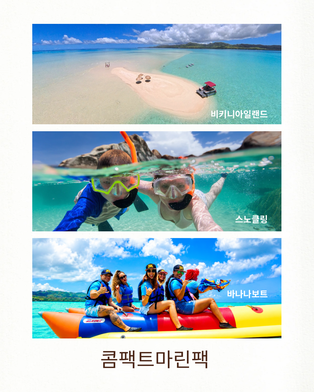 Compact Marine Pack: Bikini Island + Snorkeling + Banana Boat