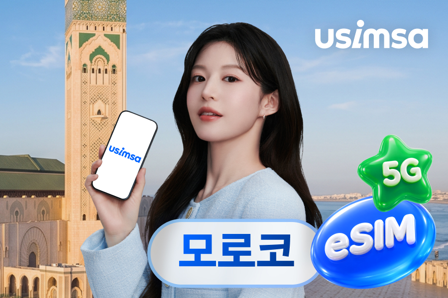 [50% OFF] Morocco eSIM (Unlimited Data)