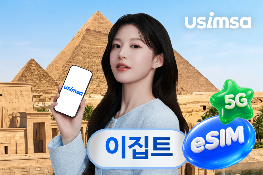 [50% OFF] Egypt eSIM (Unlimited Data)