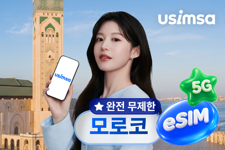 [50% Off] [Truly Unlimited] Morocco eSIM