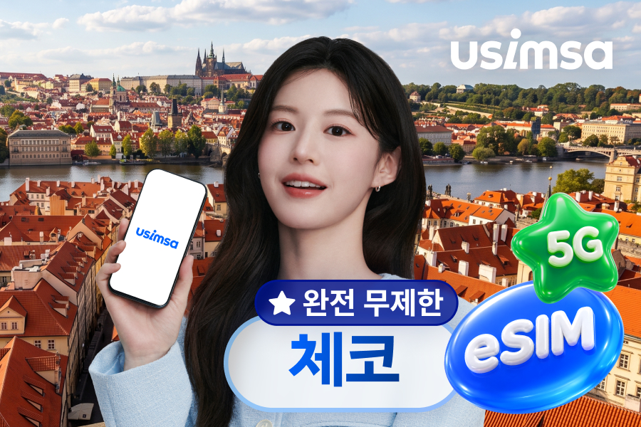[50% Off] [Truly Unlimited] Czech Republic eSIM
