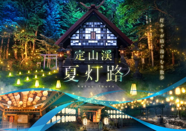 札幌発：頭大仏＆支笏湖・定山渓夏灯路 日帰りツアー