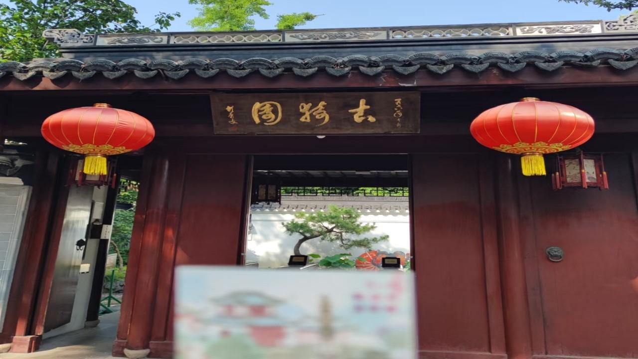 Shanghai Guyi Garden Entry Ticket