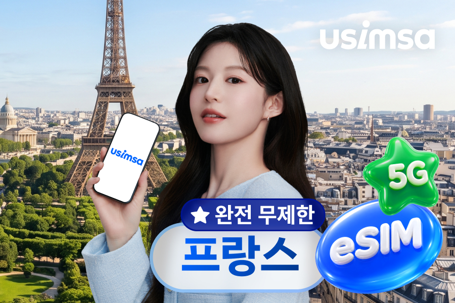 [50% Off] [Truly Unlimited] France eSIM
