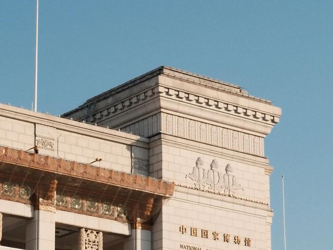 베이징 중국국가박물관 입장권 & 박물관 패스