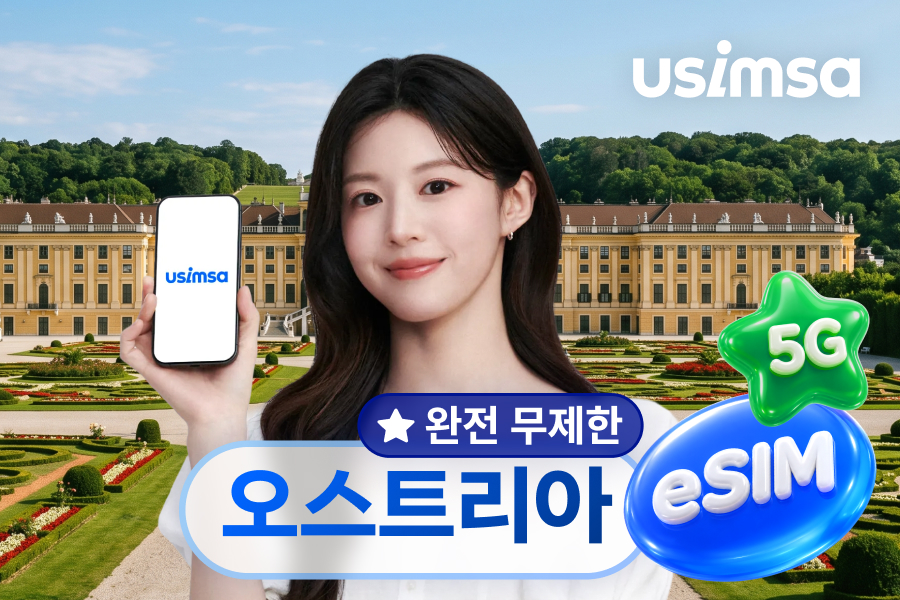 [50%オフ][完全無制限] オーストリア eSIM