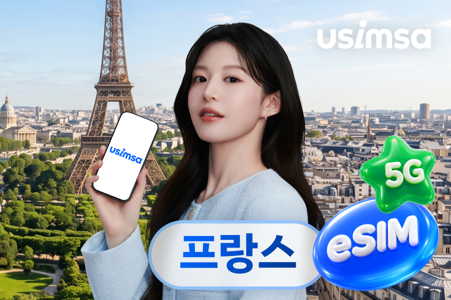 [50% OFF] France eSIM (Unlimited Data)