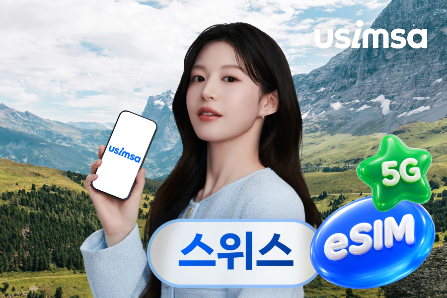 [50%割引] スイス eSIM (データ無制限)