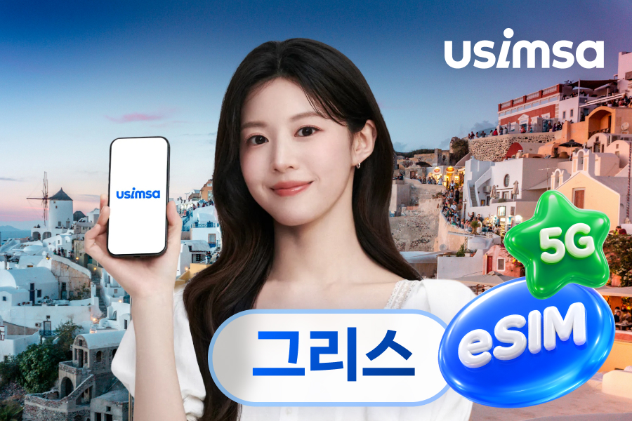 [50% OFF] Greece eSIM (Unlimited Data)
