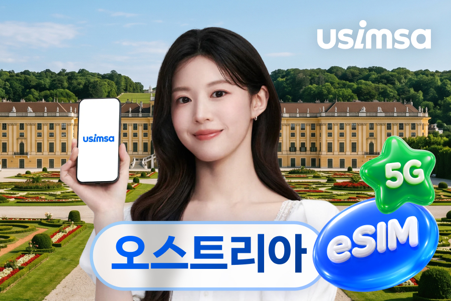 [50%割引] オーストリア eSIM (データ無制限)