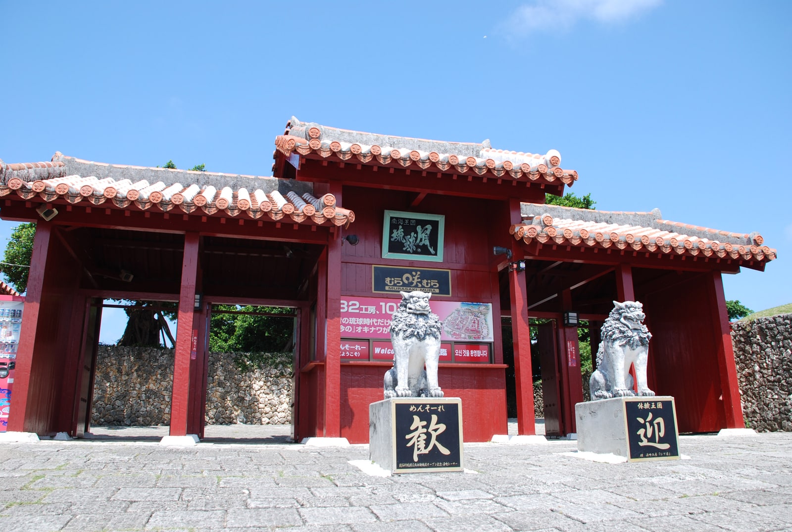 Okinawa Experience Kingdom Murasaki Mura Ticket