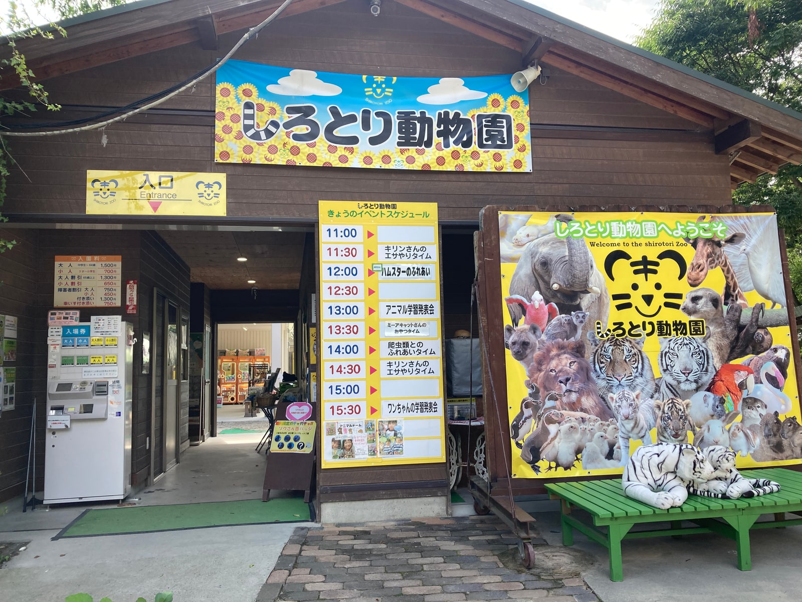 Kagawa Shirotori Zoo Admission Ticket