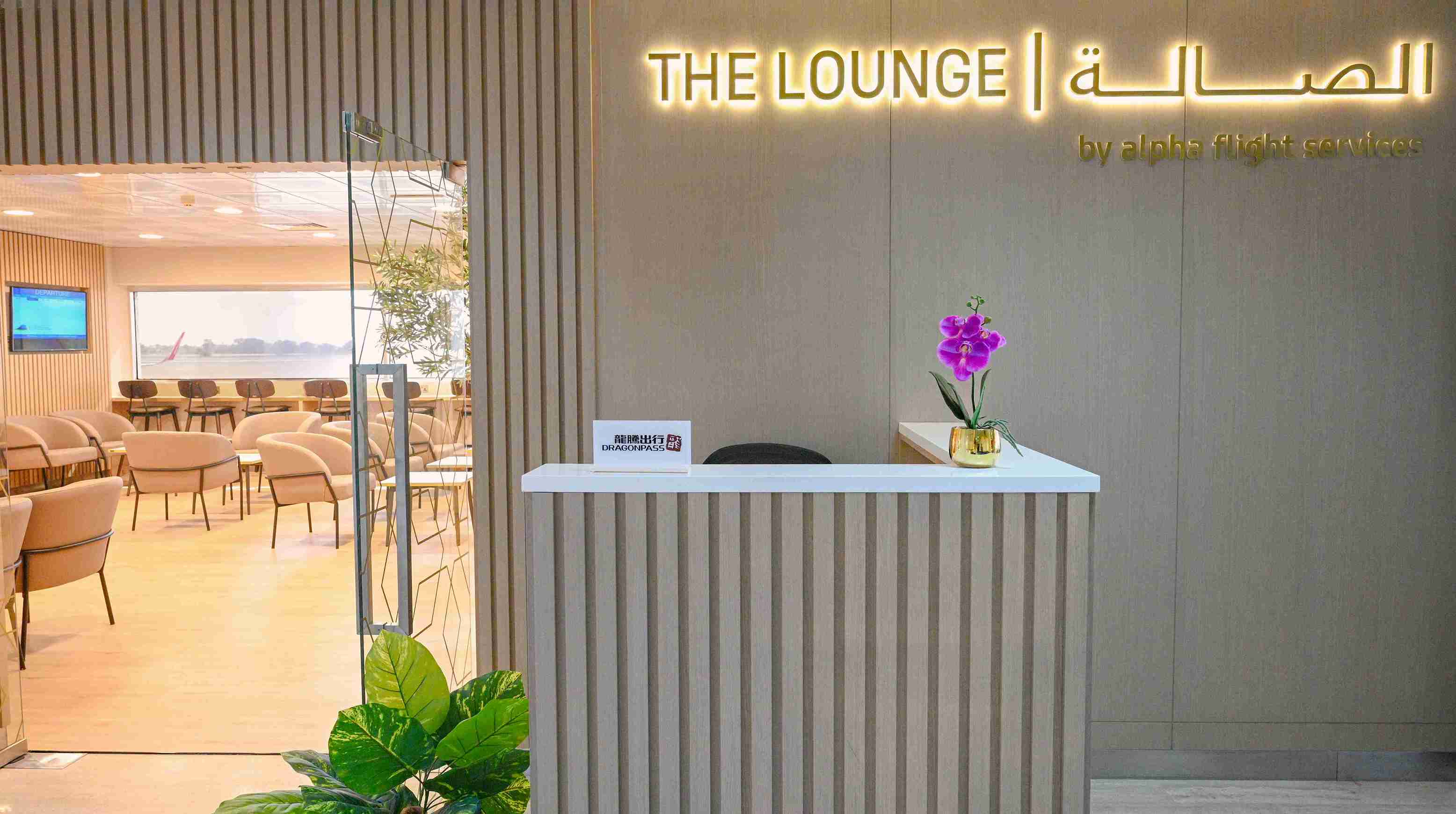 Ras Al Khaimah International Airport International Departures The Lounge Pass
