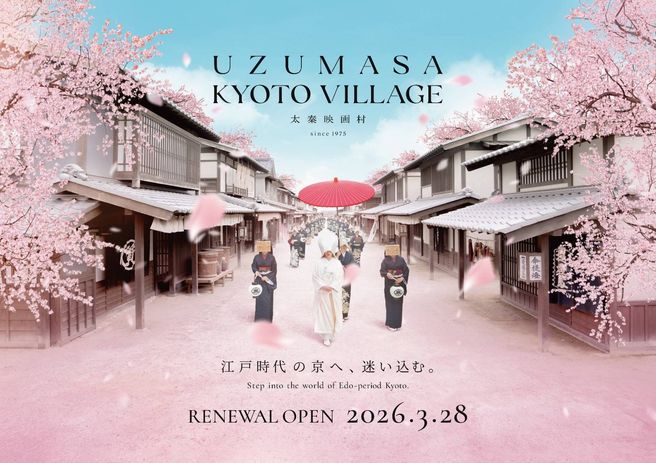 京都 嵐電1日フリーきっぷ+東映太秦映画村 セット券