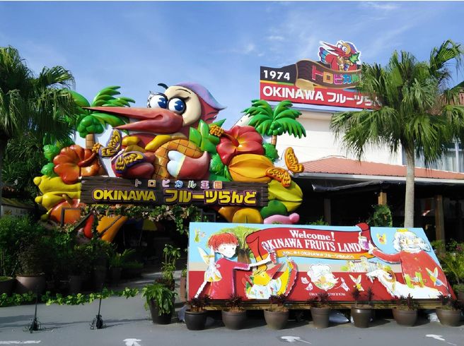 Okinawa Fruits Land Admission Ticket in Nago