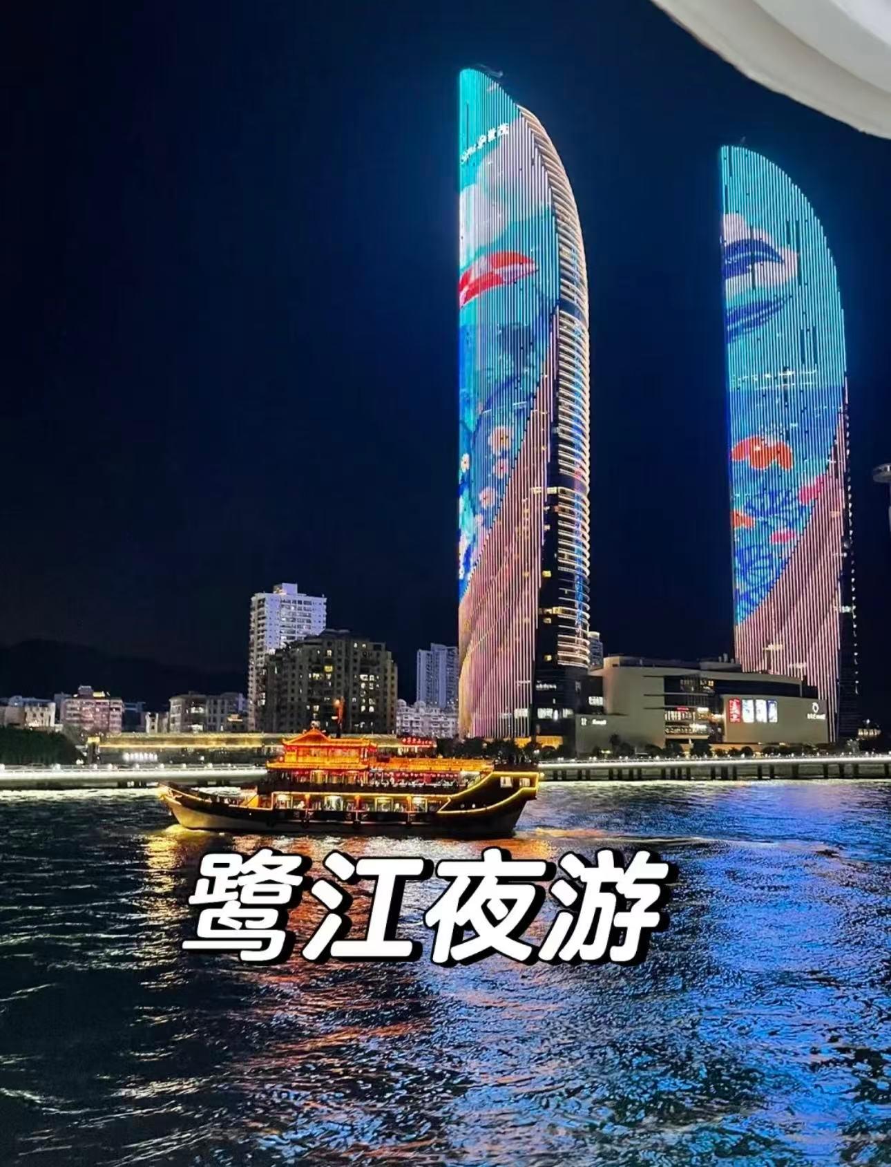 샤먼 루장 야간 크루즈 - 구랑위섬·옌우대교 야경